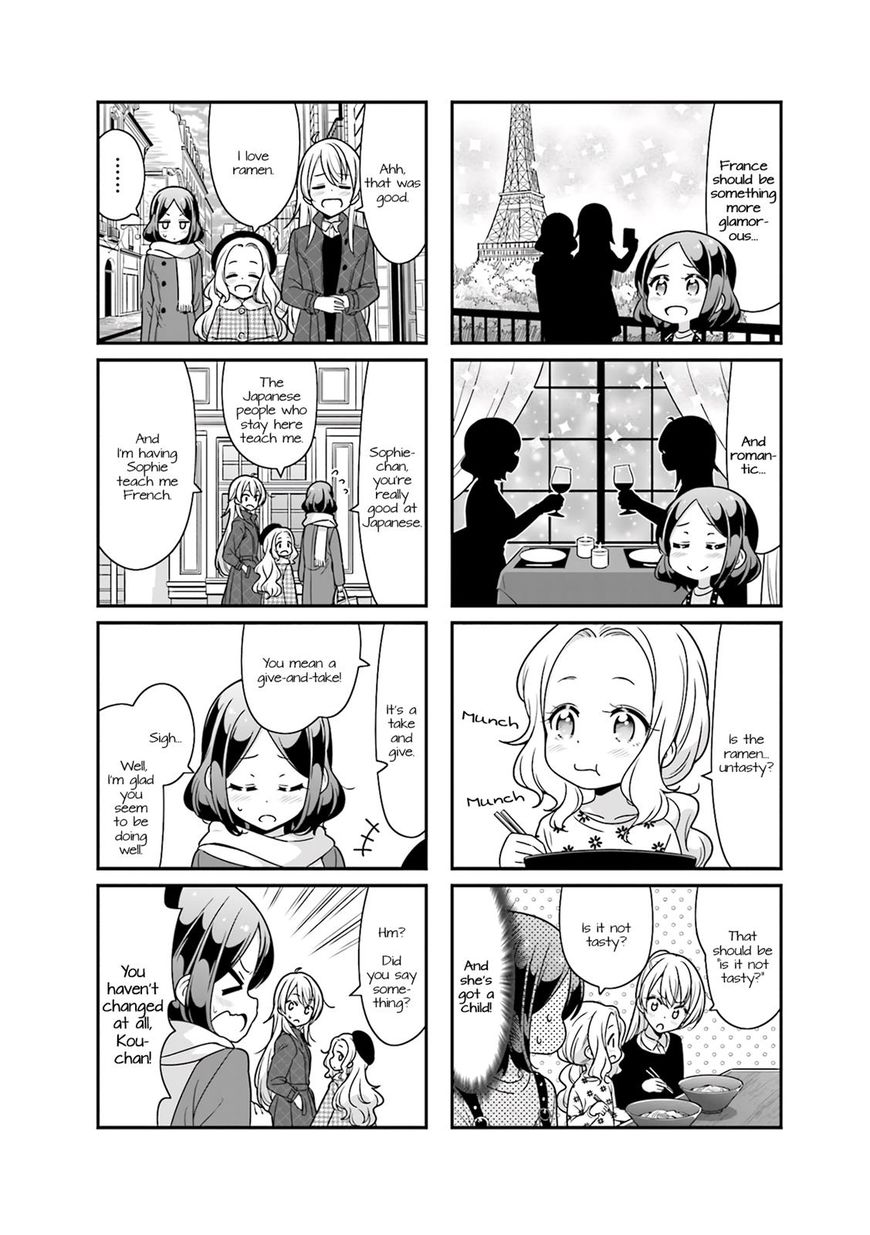 Shinkon Gokko Chapter 77 #2