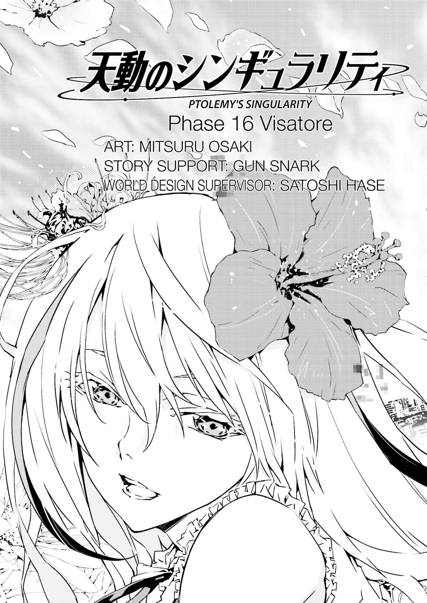 Tendou No Singularity Chapter 18.2 #3