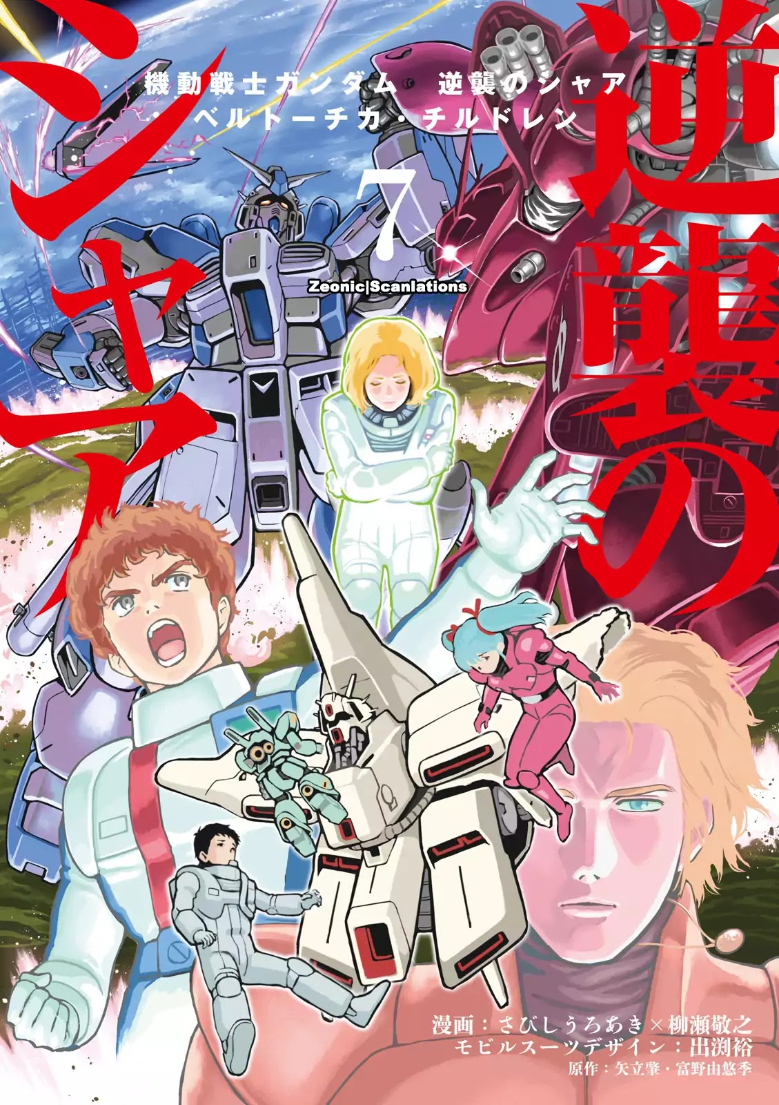 Kidou Senshi Gundam Gyakushuu No Char - Beltorchika Children Chapter 26 #1