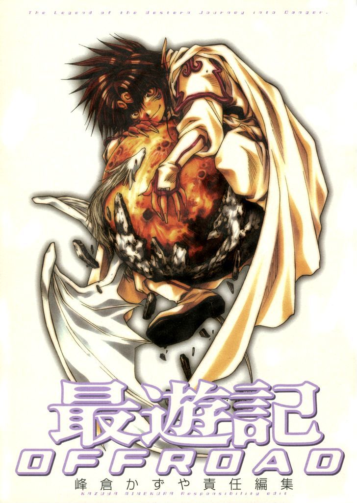 Saiyuki Offroad Chapter 1 #4