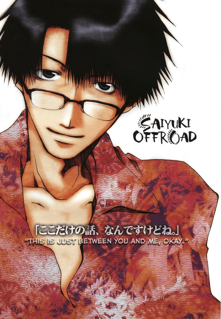 Saiyuki Offroad Chapter 1 #6