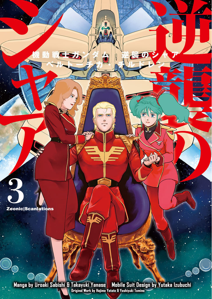 Kidou Senshi Gundam Gyakushuu No Char - Beltorchika Children Chapter 9 #1