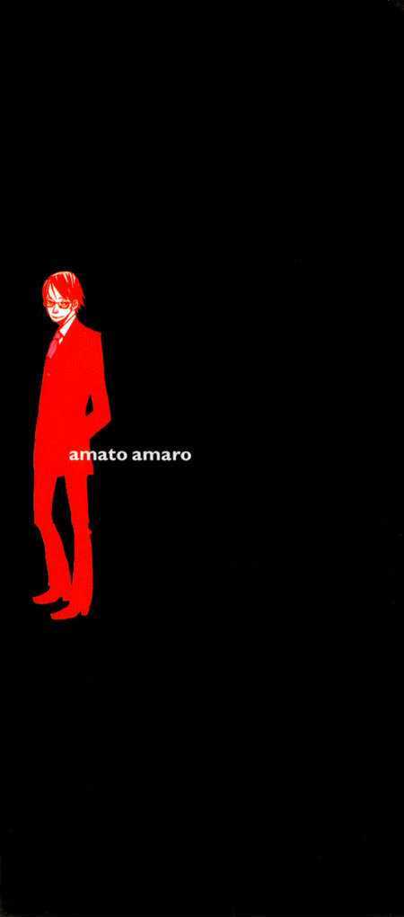 Amato Amaro Chapter 2 #4