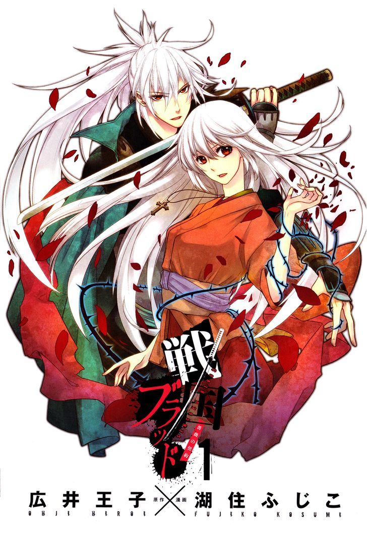 Sengoku Blood - Bara No Keiyaku Chapter 1 #2