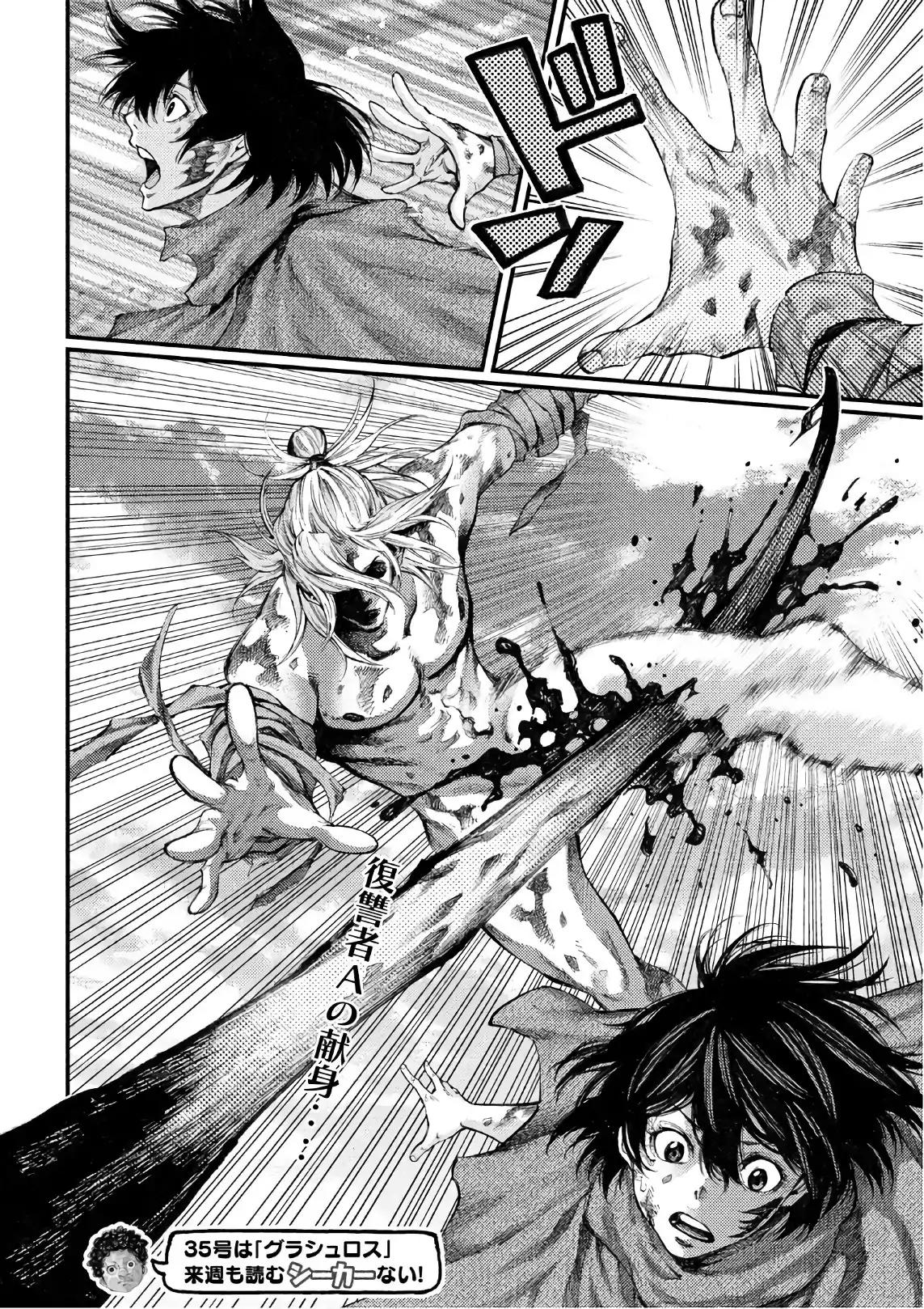 Grashros Chapter 44 #17