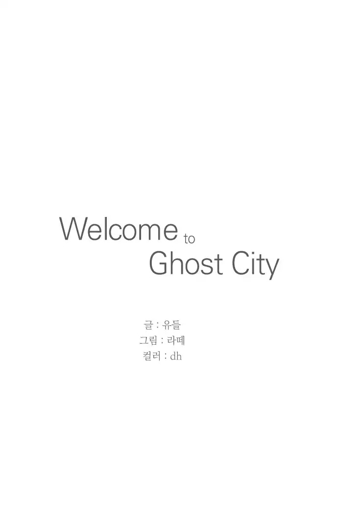 Welcome To Ghost City Chapter 34 #31