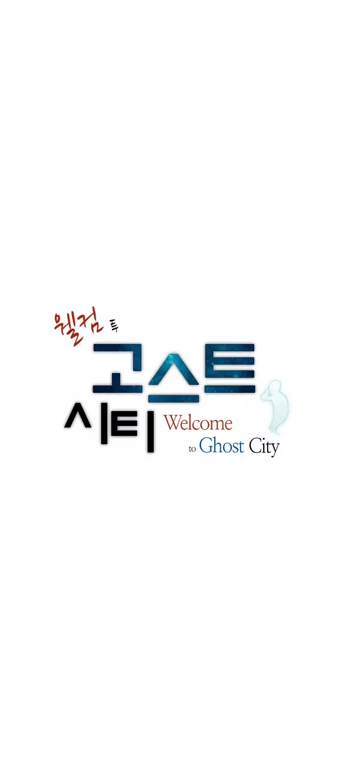 Welcome To Ghost City Chapter 32 #3