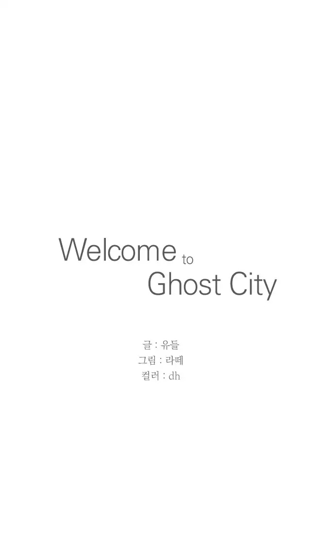 Welcome To Ghost City Chapter 32 #31
