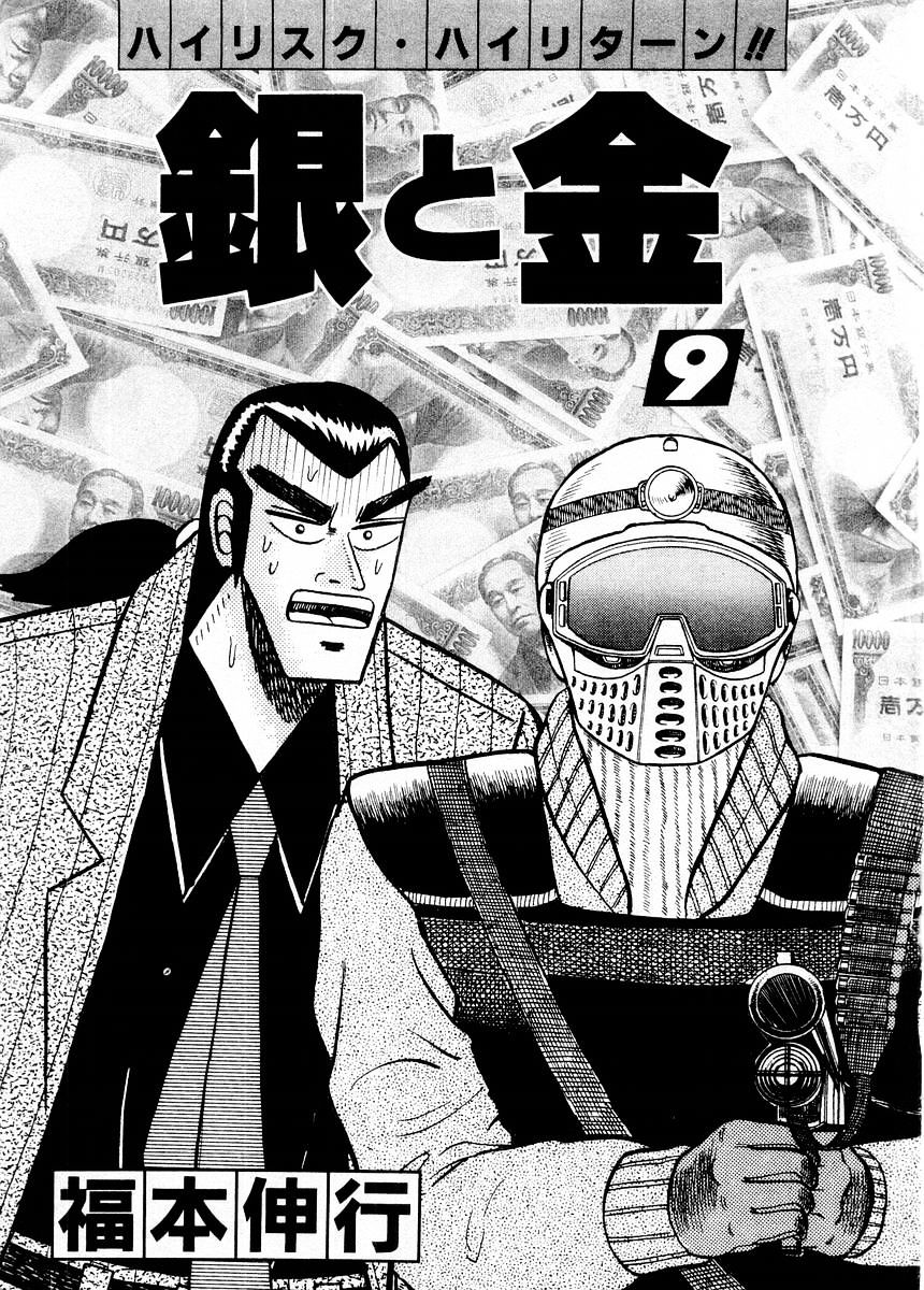 Gin To Kin Chapter 79 #2