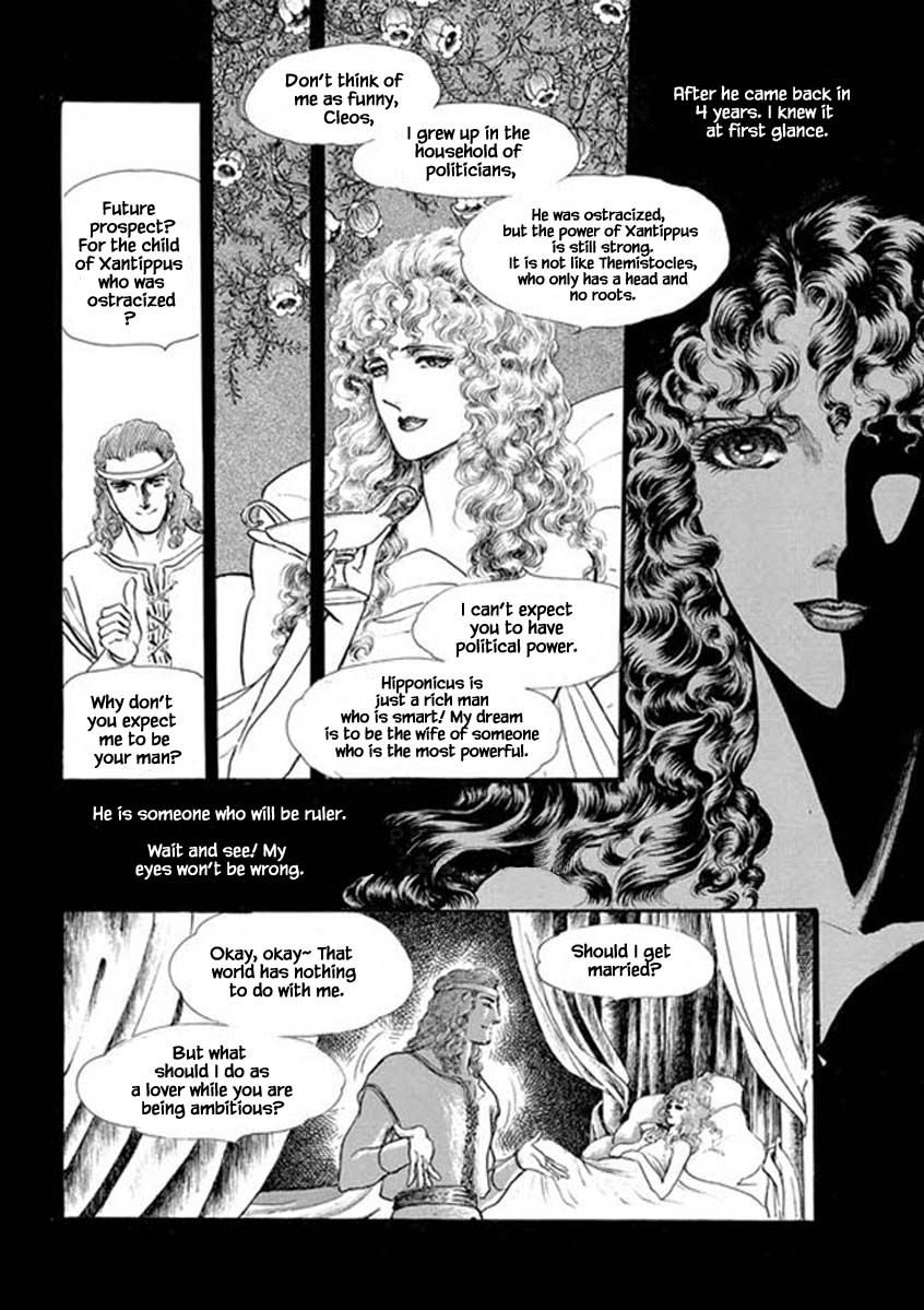 Four Daughters Of Armian Chapter 60 #16