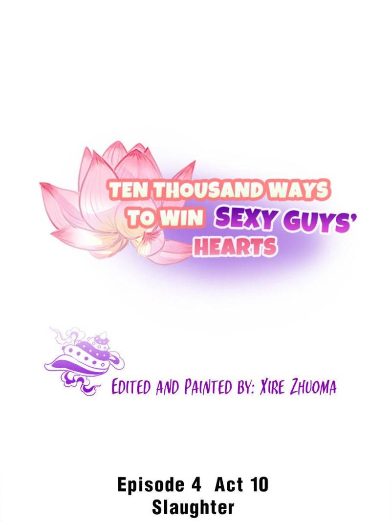 Ten Thousand Ways To Win Sex Guys’ Hearts Chapter 67 #1