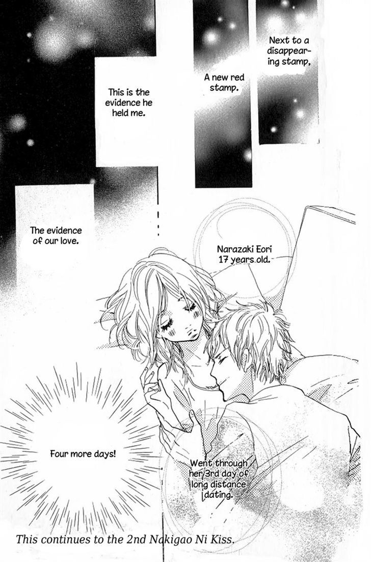 Nakigao Ni Kiss Chapter 3 #47