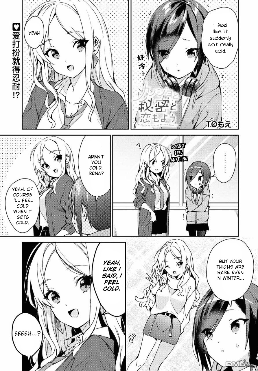 Kanojyo To Himitsu To Koimoyou Chapter 14 #1