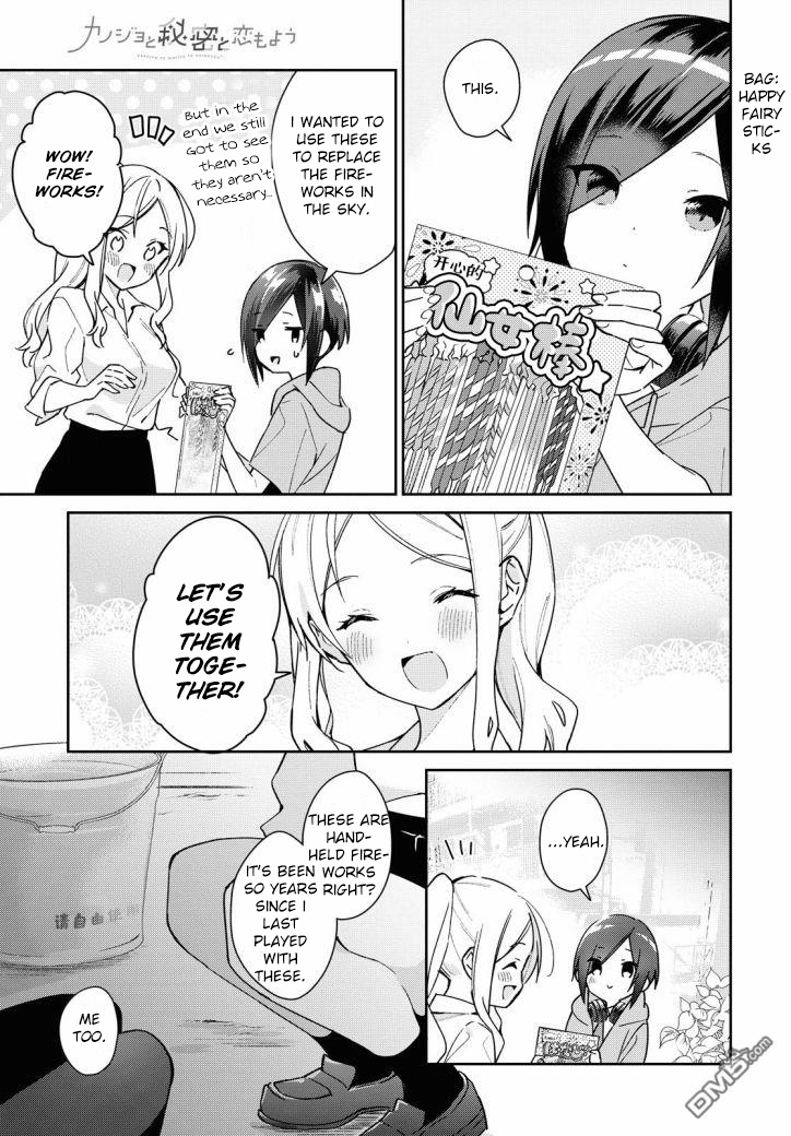 Kanojyo To Himitsu To Koimoyou Chapter 13 #11