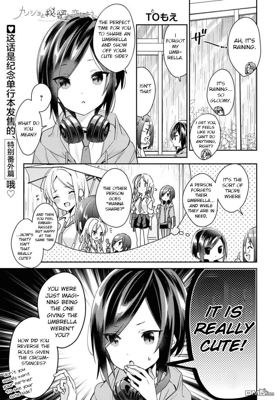 Kanojyo To Himitsu To Koimoyou Chapter 8.5 #1