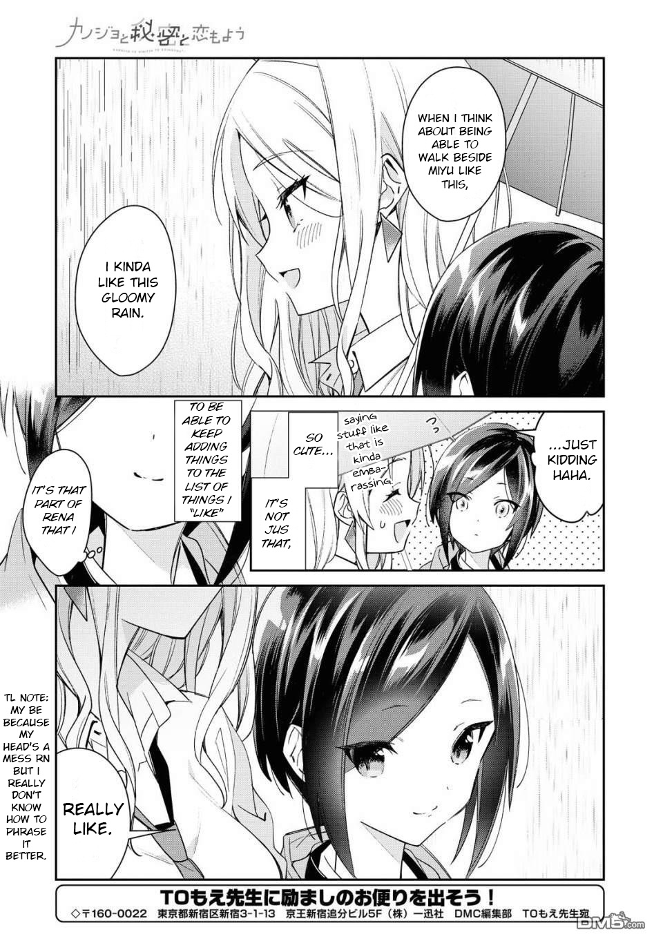 Kanojyo To Himitsu To Koimoyou Chapter 8.5 #3