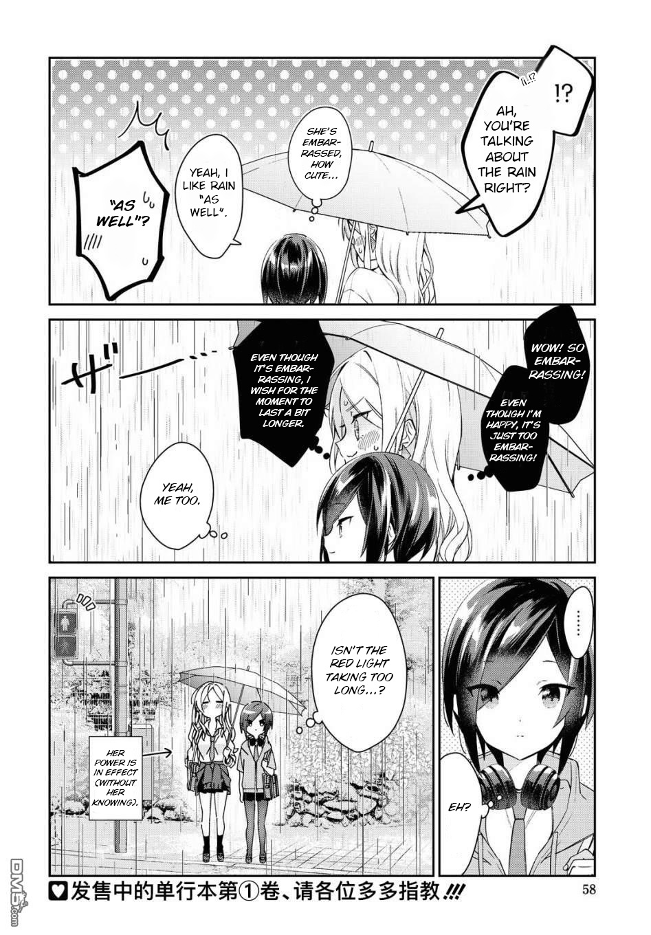 Kanojyo To Himitsu To Koimoyou Chapter 8.5 #4