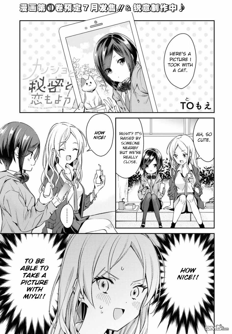 Kanojyo To Himitsu To Koimoyou Chapter 7 #2