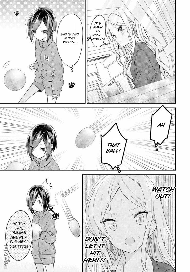 Kanojyo To Himitsu To Koimoyou Chapter 2 #9