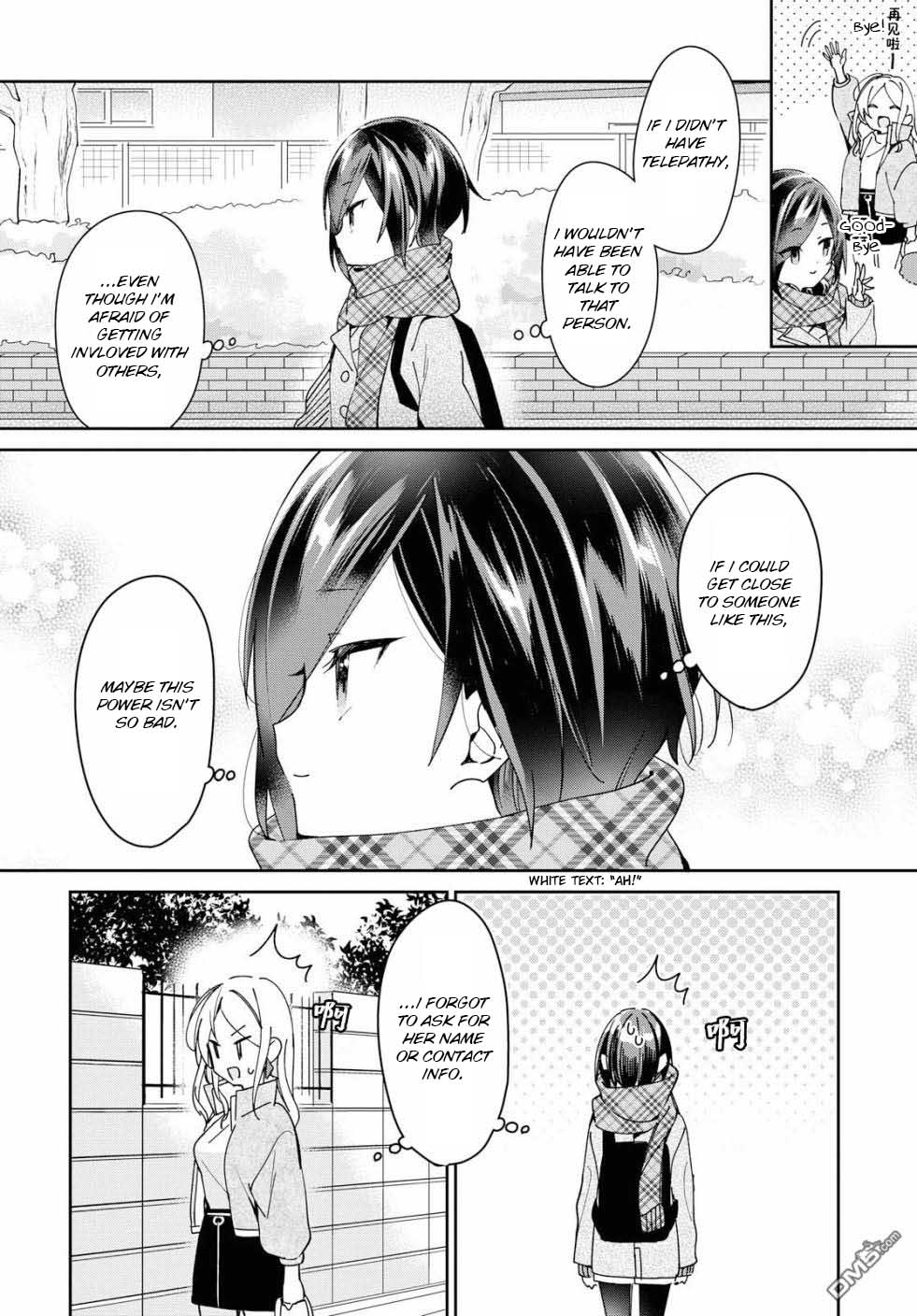 Kanojyo To Himitsu To Koimoyou Chapter 3 #18