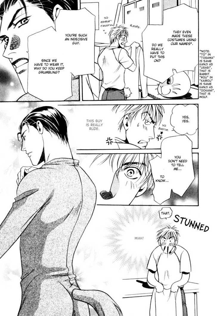 Usagi To Ookami No Shinshikyoutei Chapter 1 #11