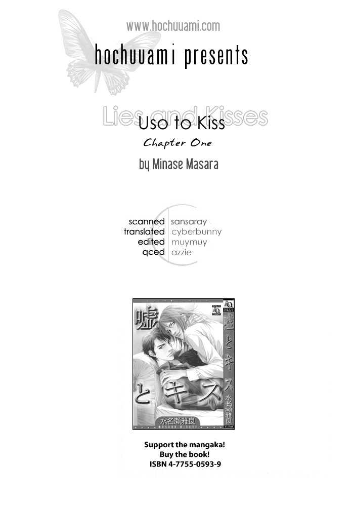 Uso To Kiss Chapter 1 #1