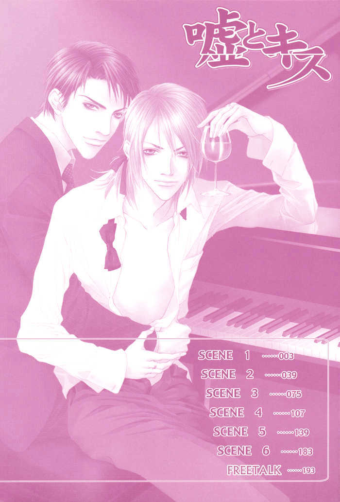 Uso To Kiss Chapter 1 #4