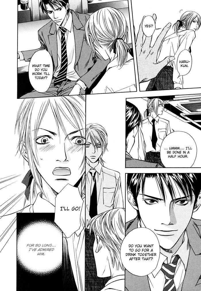 Uso To Kiss Chapter 1 #12