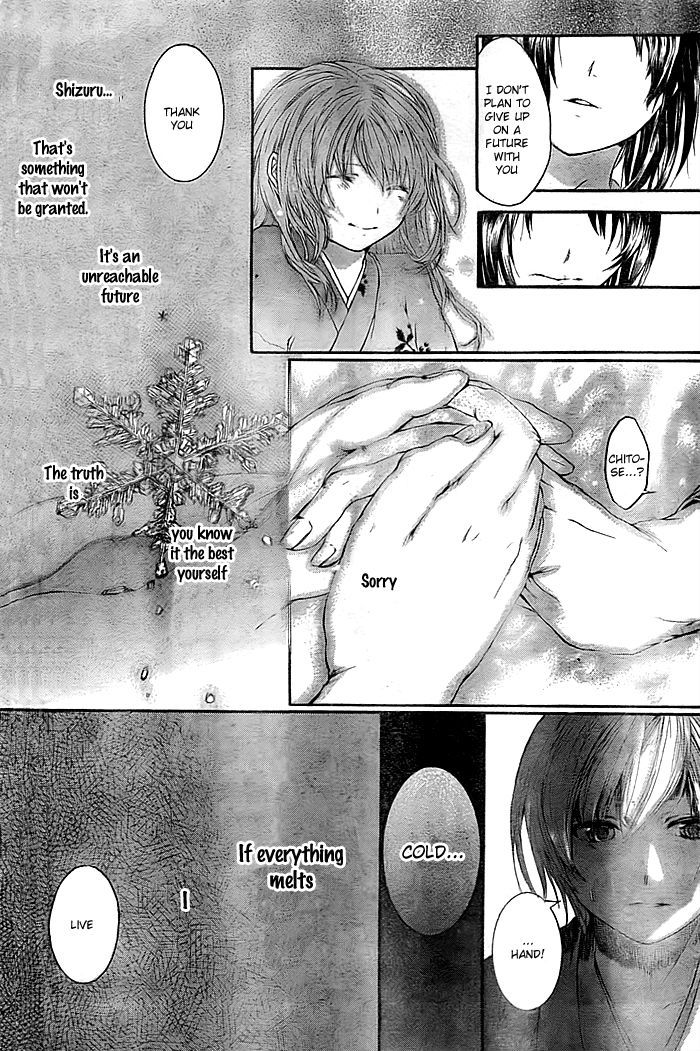 Usurai Ni Saku Chapter 0 #11