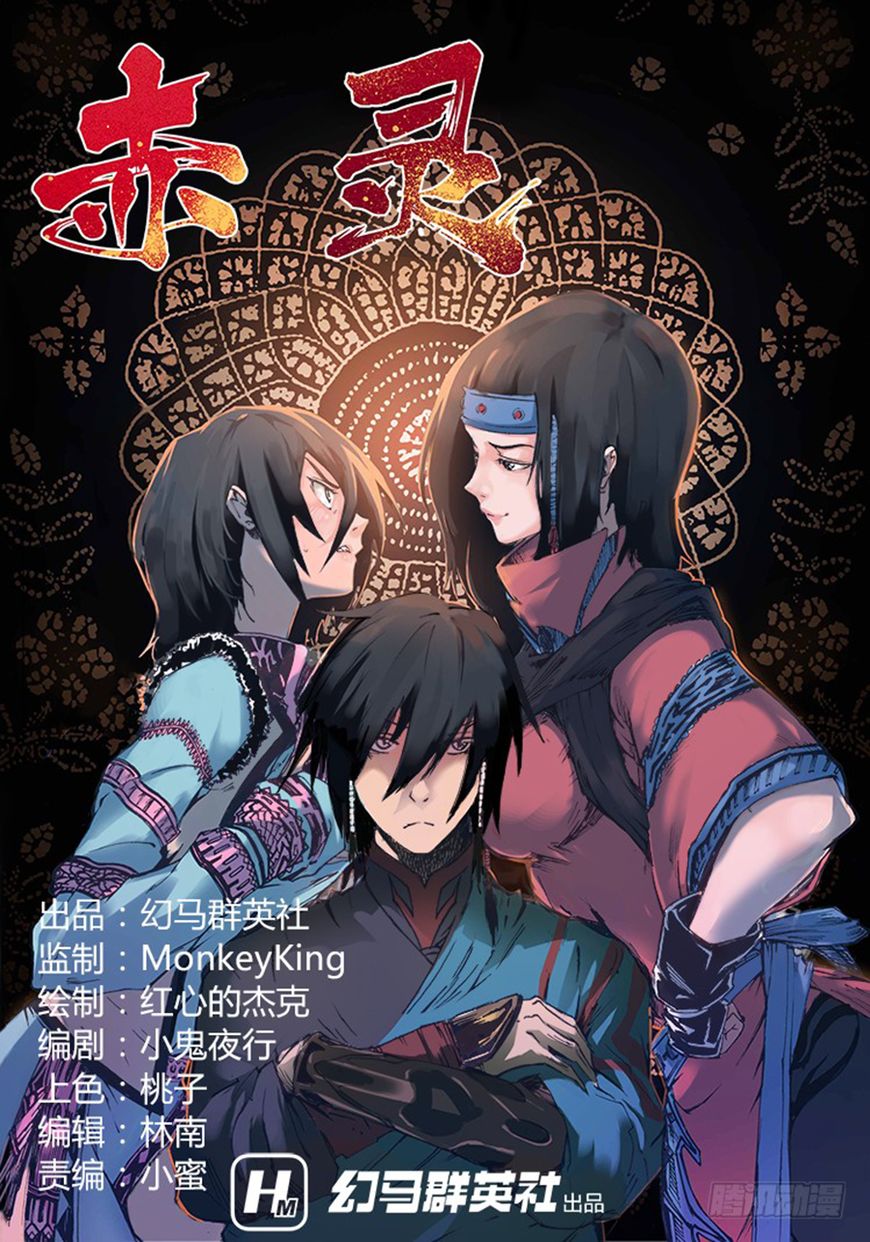 Seirei No Moribito Chapter 53 #1