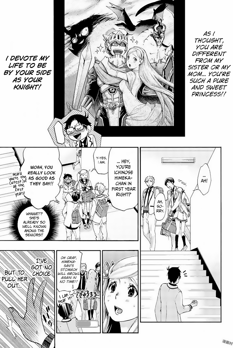 Himedore: Hime To Dorei No Gakuen Seikatsu Chapter 2 #13