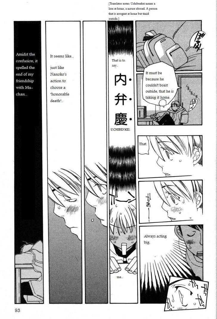 Shikii No Juunin Chapter 12 #19