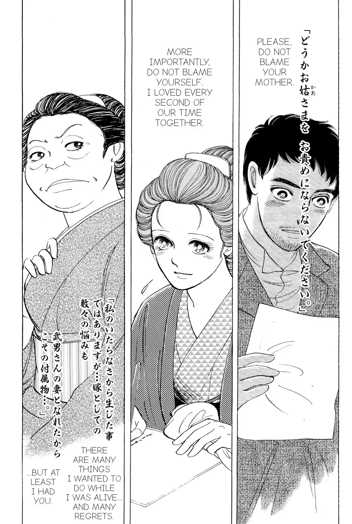 Hototogisu Chapter 18.1 #14