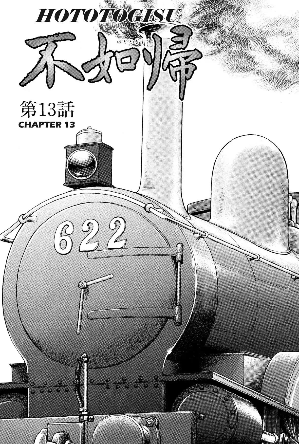 Hototogisu Chapter 13 #2