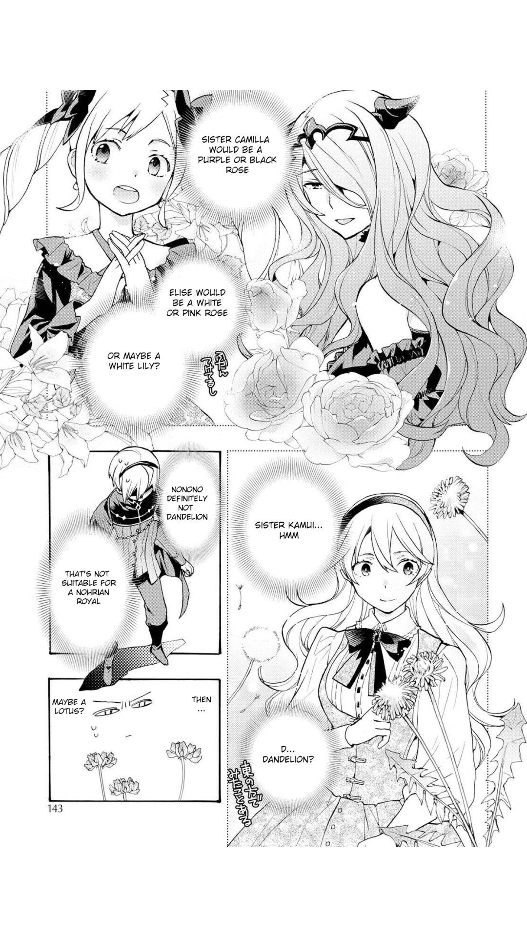 Fire Emblem If: Crown Of Nibelung Chapter 8.5 #4