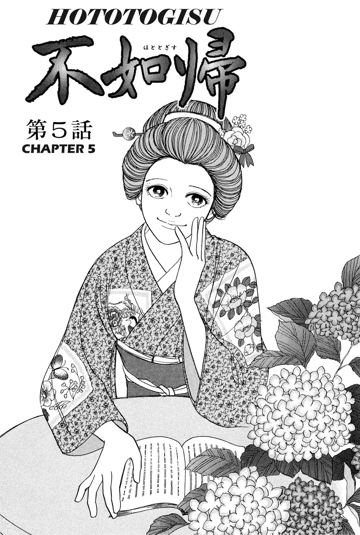 Hototogisu Chapter 5 #2