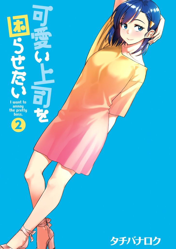 Kawaii Joushi O Komasaretai Chapter 15 #3