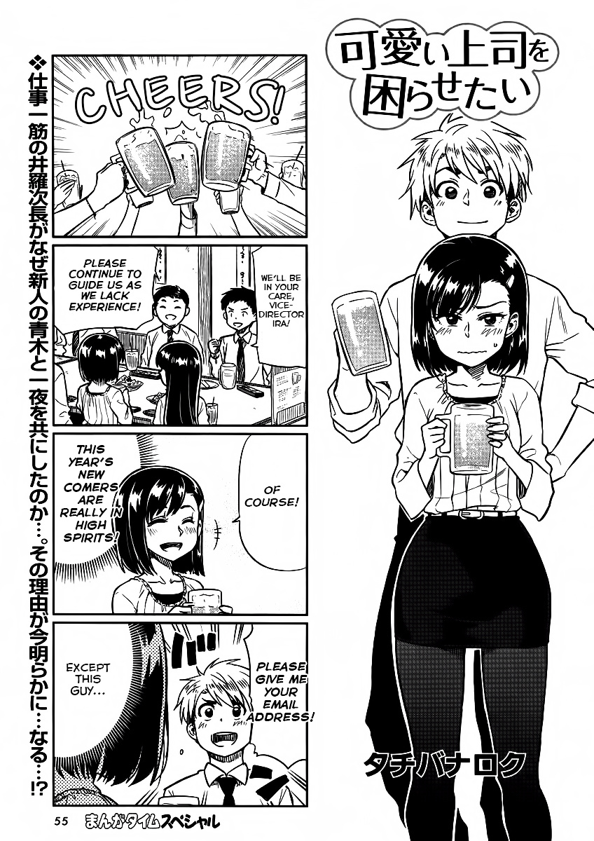 Kawaii Joushi O Komasaretai Chapter 2 #1