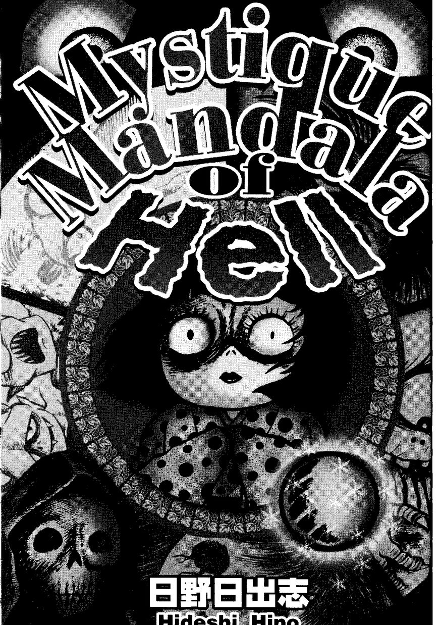 Mystique Mandala Of Hell (Hino Horror #12) Chapter 1 #2