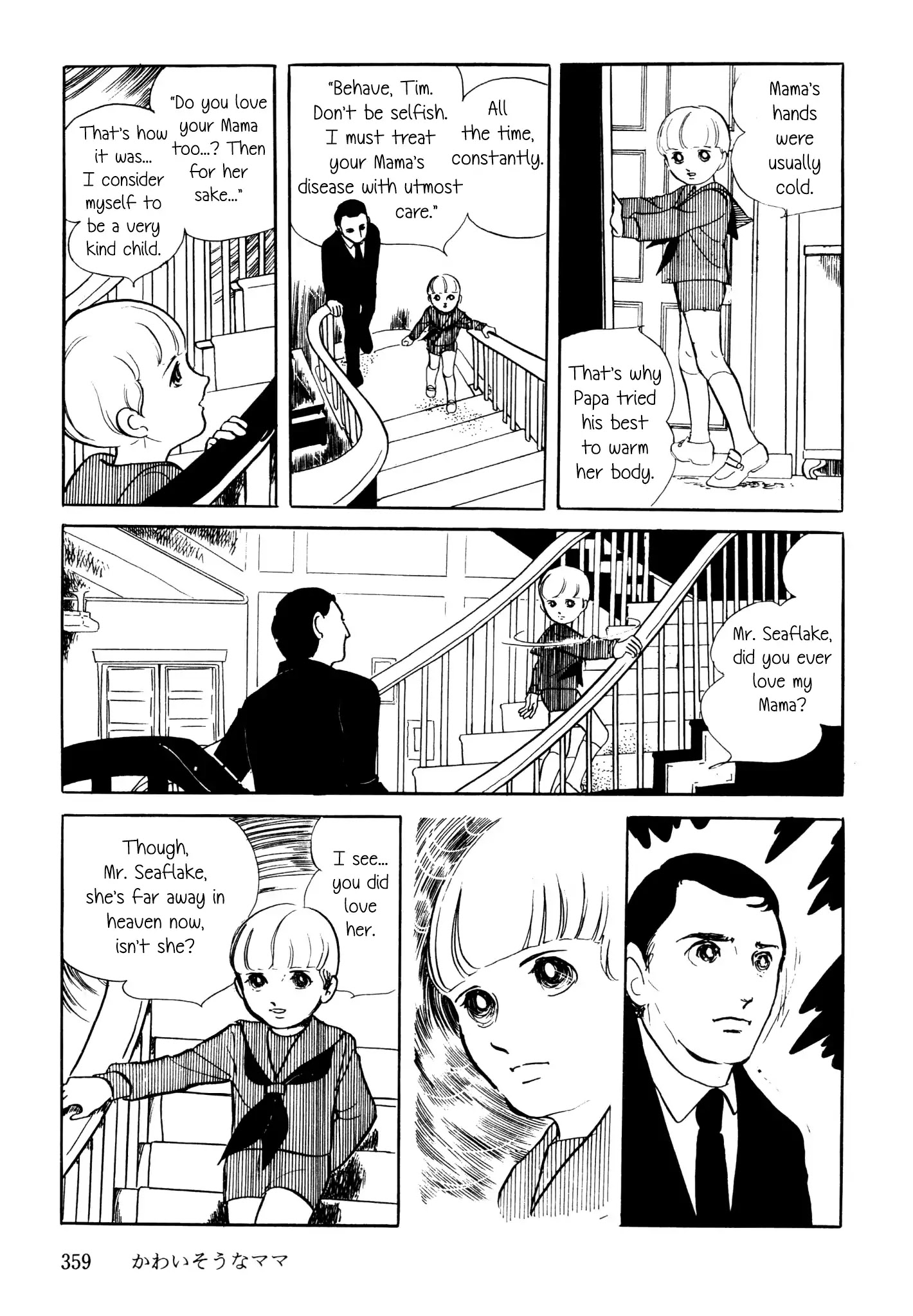 Poor Mama Chapter 5 #17