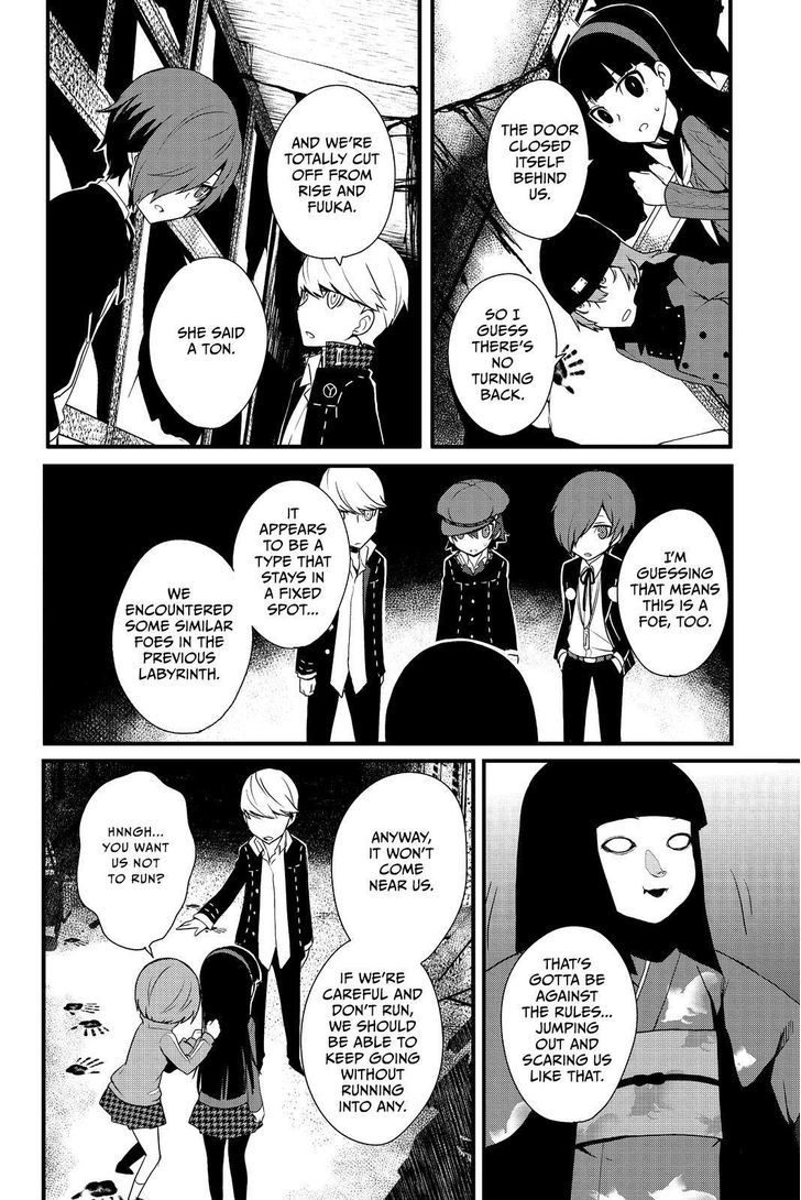 Persona Q - Shadow Of The Labyrinth - Side: P4 Chapter 15 #8