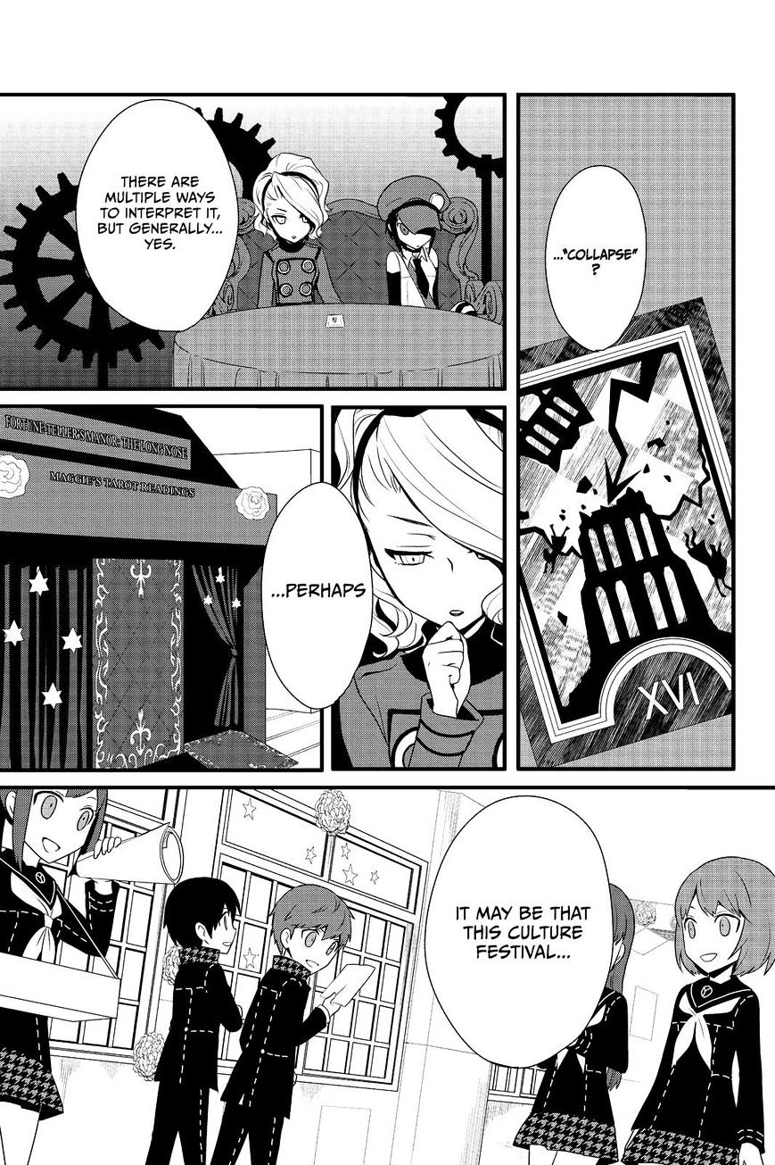 Persona Q - Shadow Of The Labyrinth - Side: P4 Chapter 14 #25