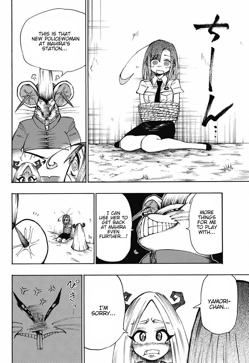 Mahira Ga Kuru Chapter 2 #26