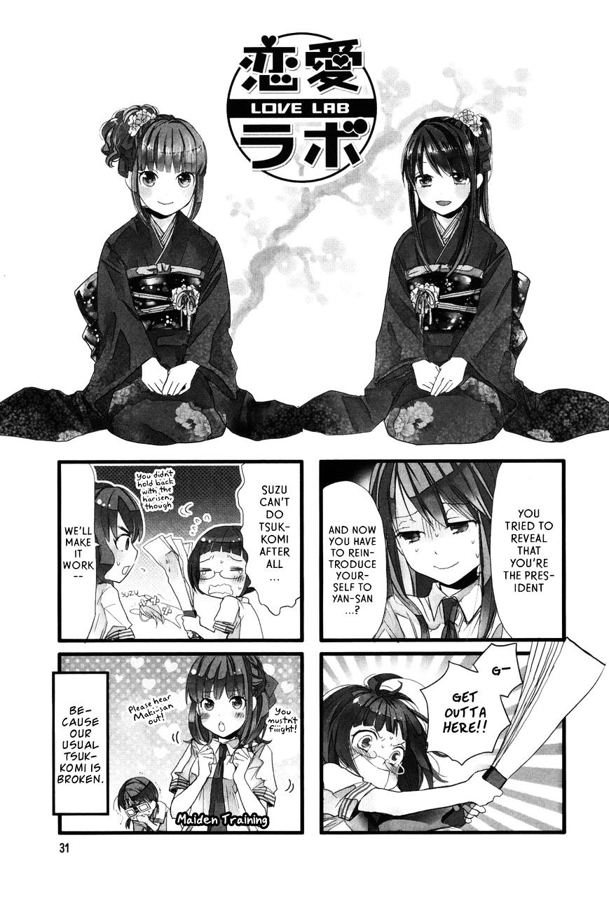 Renai Lab Chapter 29 #1