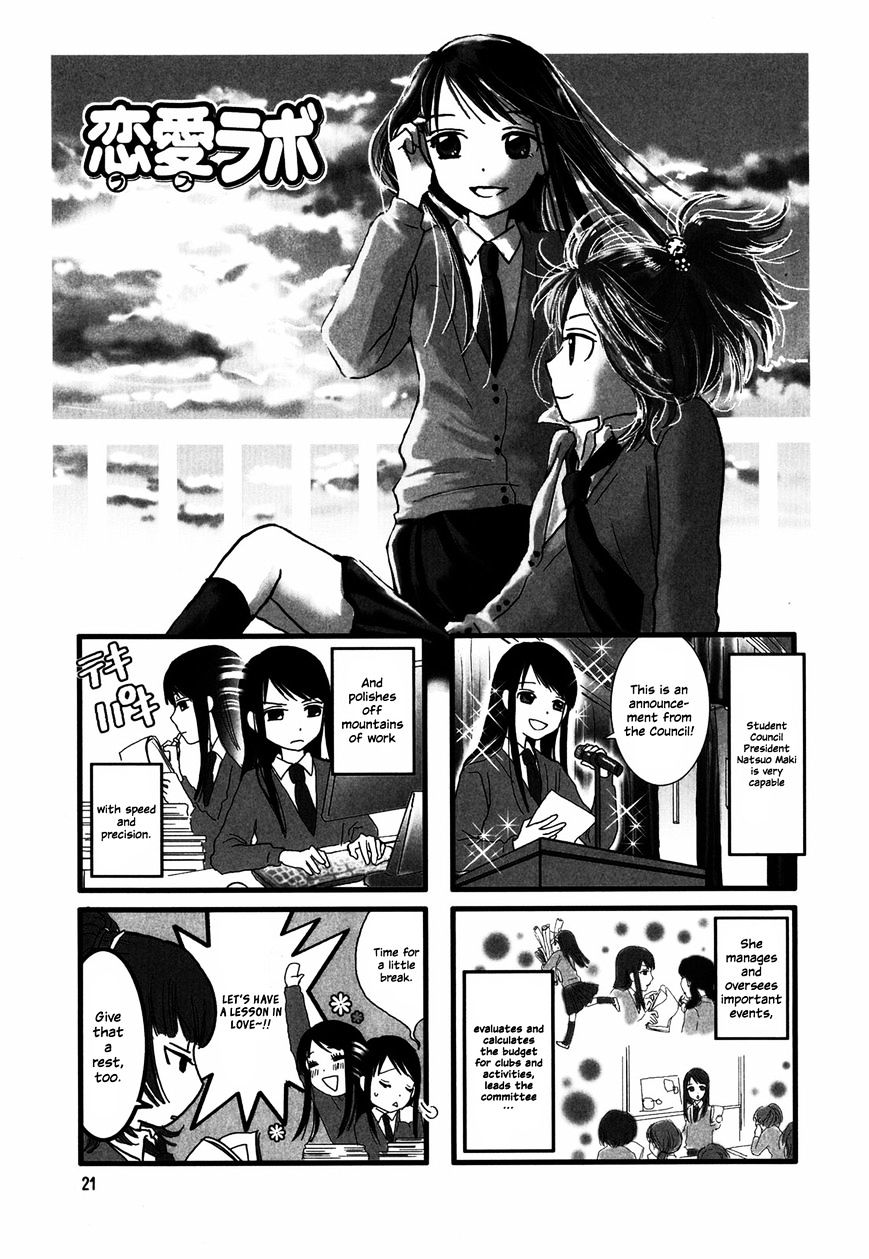 Renai Lab Chapter 4 #1