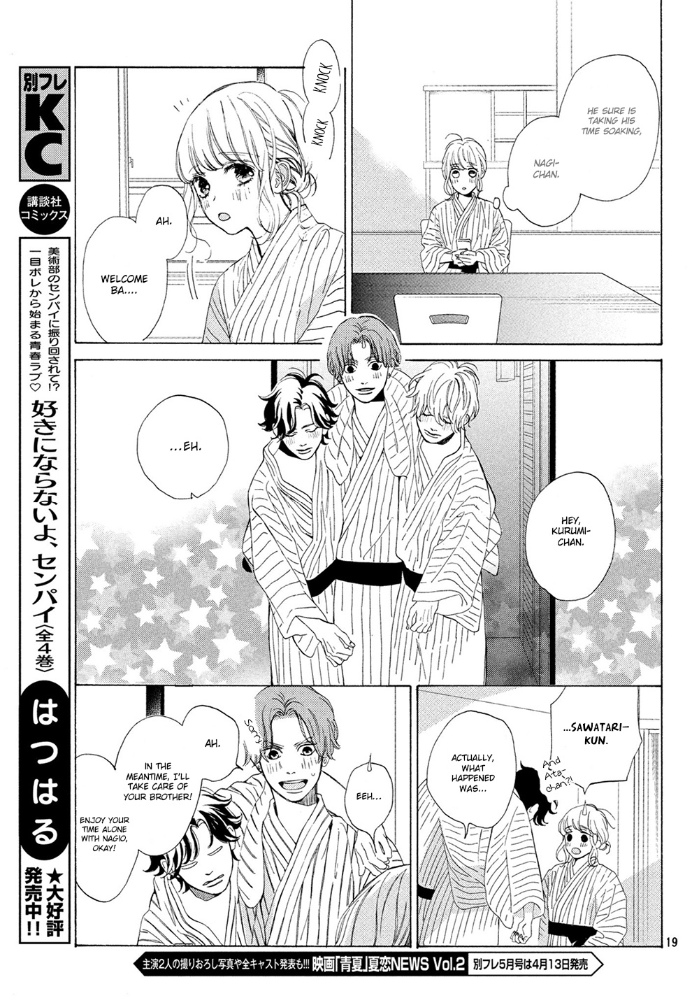 Mainichi Kiss Shite Ii Desu Ka? Chapter 15 #20