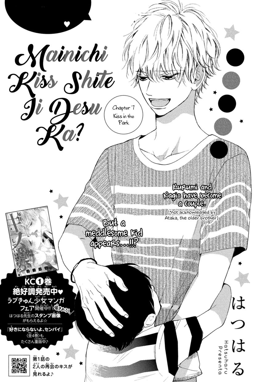 Mainichi Kiss Shite Ii Desu Ka? Chapter 7 #1