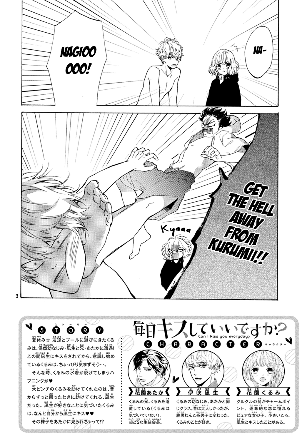 Mainichi Kiss Shite Ii Desu Ka? Chapter 5 #3