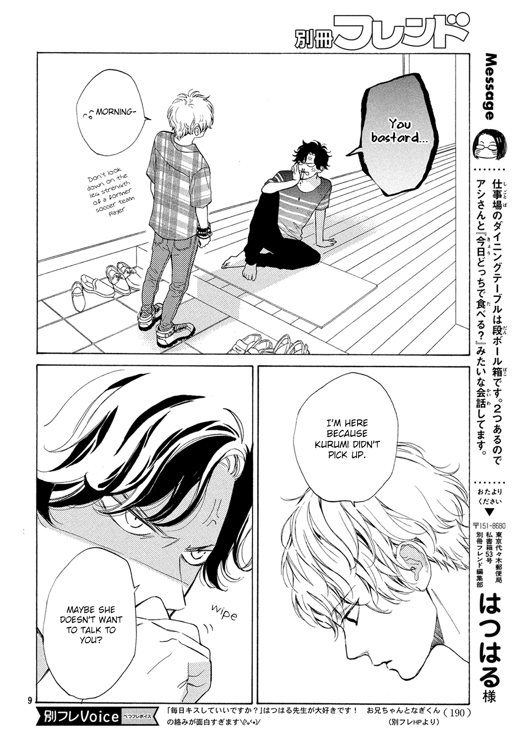 Mainichi Kiss Shite Ii Desu Ka? Chapter 5 #9