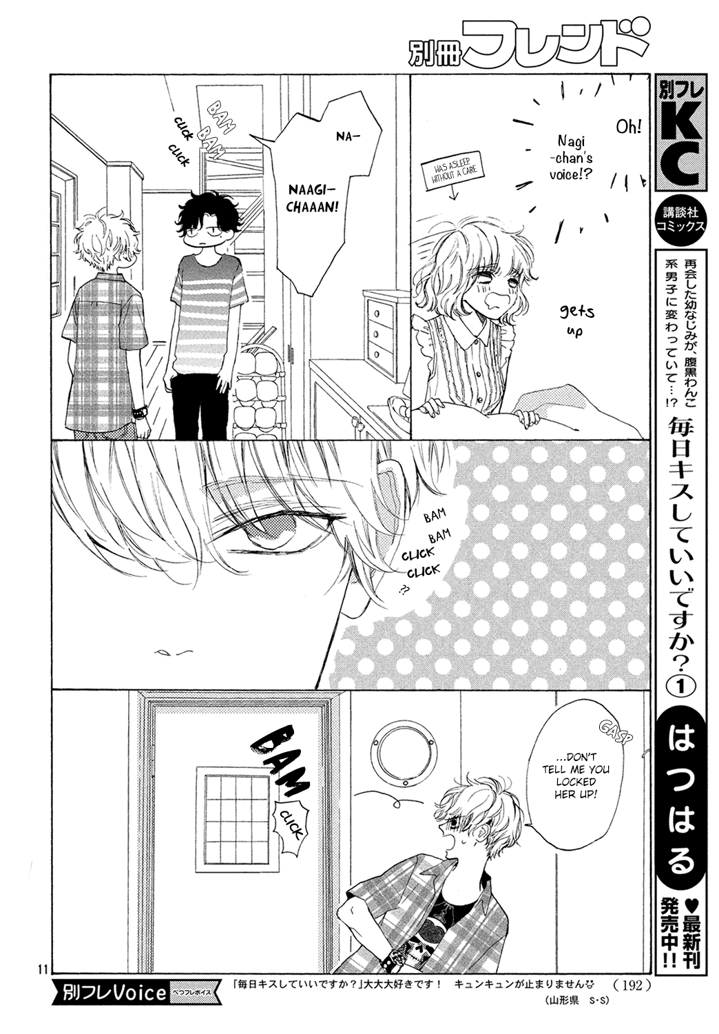 Mainichi Kiss Shite Ii Desu Ka? Chapter 5 #11